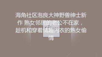 强烈顶推明星气质满分颜值SS级网红女神【小淘气】私拍，看不出如此反差，制服啪啪3P白虎嫩屄女神秒变母G