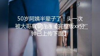 麻豆传媒&皇家华人联合出品国产剧情AV佳作-后妈的姐姐来串门 被外甥下药迷晕给操了