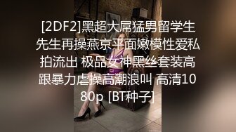 抖音网红忍不住发骚脸蹭内裤扒下口交