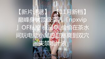 震撼绿帽淫妻❤️极品丝袜淫妻博主『2Tgdt』伺候老婆被各种玩超级贱 银色连衣裙内射 制服肛塞喷精潮吹 (4)