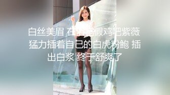 骚妈与儿子在家激情演绎，露脸逼毛没多少很干净把儿子鸡巴舔硬让儿子给舔逼逼好骚啊，激情抽插浪叫续