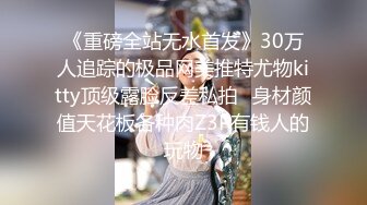 ❤️✿白金泄密❤️#传媒播音系学生妹被土豪调教变成母狗