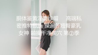  漂亮大奶美女 这身材真是极品 大奶子Q弹Q弹超诱惑 被无套输出 拔枪射了一奶子