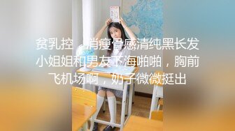 【新片速遞】 晚上躲藏邻居出租屋浴室窗外偷窥❤️两个身材不错打工妹洗澡看着下面性感逼毛浑身欲火