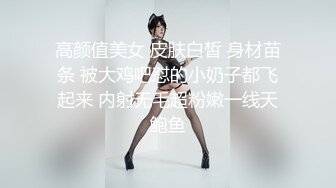 【极品女神推特卖肉】上海32D阿西 大四实习生练舞蹈 肤白貌美水蛇腰肥臀巨乳三千块约一次