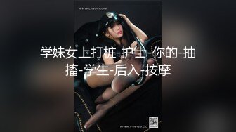 ⚫️啊~射我屁眼里，对话淫荡，反差露脸邻家乖乖女眼镜妹【小芸】高价定制最终版，居家各种淫荡自拍，没了纯只剩下欲 (17)