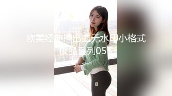 【新速片遞】游乐场女厕全景偷拍多位美女的极品小嫩鲍