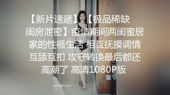 玩弄淘宝模特女友，调教清纯模特女友干净白虎视觉感拉满