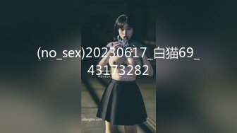 御姐长腿模特高颜值女神开房约粉丝啪啪 情趣装 一线天