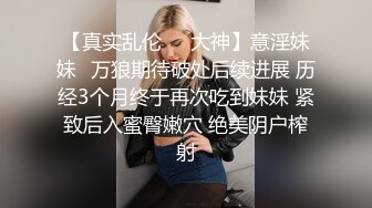 STP31595 ✿反差婊❤️女神✿ 女王范大长腿黑丝骚货御姐▌美杜莎 ▌以性换租 情趣连体黑丝诱惑 肉便器同步高潮喷汁榨射