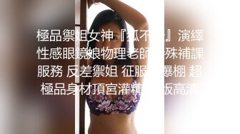 《顶级劲爆☀️订阅精品》浪漫主义上海留学生身材娇小翘臀媚洋女【Asya】私拍~恋上大肉棒日常各种唯美性爱野战主打一个激情开放 (8)