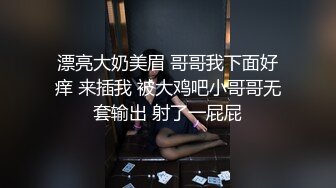 超顶牛人亲近相奸 下药乱伦妈妈和姐姐，舔妈妈B强上姐姐 最终姐姐沉沦在弟弟的肉棒之下 8V98P