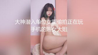 【新速片遞】 学院女厕偷拍牛仔长裙美女❤️杂乱的穴毛肥美的鲍鱼