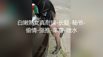 少妇就是会玩