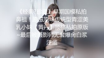 东南亚短发极品身材女网黄「meawzeko」性感黑丝连体OF性爱私拍，无法拒绝老公带着朋友与一起我做爱