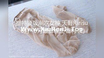 最新无水首发福利，推特S级极品反差女神murano私拍，露出姐妹女神团挑战百人斩KTV群P伺候各位大哥