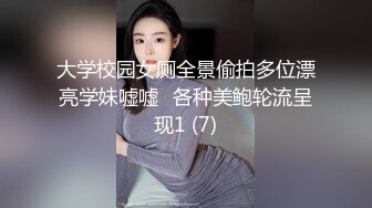 退役车模落落大方 抱起来猛操