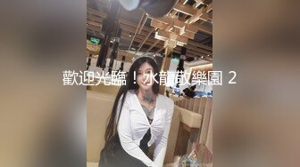 近日刚播无敌清纯18学生猛妹  放假和闺蜜约炮友操逼 自己手指扣穴 炮友侧入操骚逼  再操超级嫩闺蜜  小哥真性福双飞