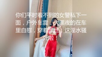 上海骚女，每次约出来都干尿，给狼友