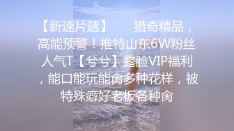 《最新流出秘顶级绿帽》推特高颜模特身材气质网红女神【小小肥羊】，绿帽老公开发娇妻勾引前男友卖淫3P蜂腰蜜桃臀 (9)