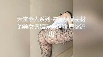 【两个百合萝莉小姐姐的日常】黑白丝袜情趣装，双足磨蹭假屌一起舔，凹凸水晶棒互插，两个屁股双头互顶，无毛肥穴诱人2