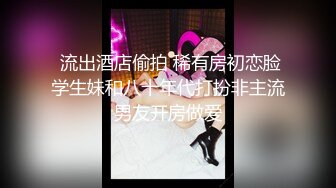 援交小妹妹被土豪瘋狂爆操