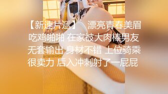 【AI画质增强】2020-09-20 小宝寻花高价约外围清纯女神，美胸翘臀温柔体贴技术不错