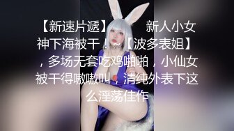 小萝莉放学不回家，在操场给男朋友口交，被男朋友后入内射