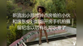 新人第一弹，喜欢叫什么？肉肉JK美少女