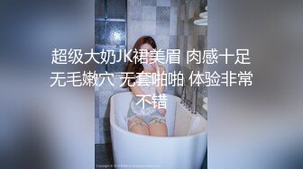 约炮巨乳御姐美滋滋的干完一炮