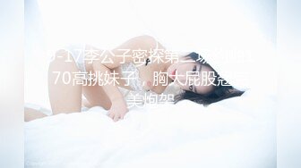 穷人女神有钱人母狗，推特实力金主【大魔王FQ】以淫为乐，夜夜做新郎，玩肏各种长腿气质外围3P露出调教