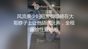 反差婊小幼师，哥哥，我想吃你的大鸡巴