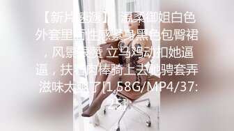 曾经的白月光现如今已成他人的母狗！G罩杯反差婊 费思敏 与人P腿视频遭前男友曝光！