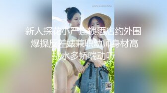 麻豆传媒女神乱爱MSD-071《少爷的乖女仆》无套操干湿润骚穴