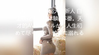 【绿帽淫妻群交乱爱】淫乱骚妻『灵魂伴侣』苗条淫妻与多名单男群P乱交①群交猛男轮操极品娇妻 高清720P原版 (2)