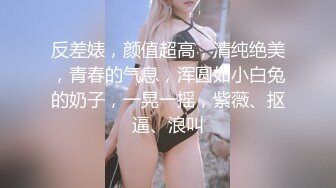 小夫妻露臉直播做愛，後入狠狠美豔老婆，扶腿傳教士女上位啪啪大屌塞滿小穴，内射一逼