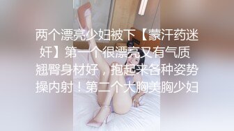 ⚫️⚫️商业街公共女厕，固定视角偸拍，数位美少妇方便，脸逼同框