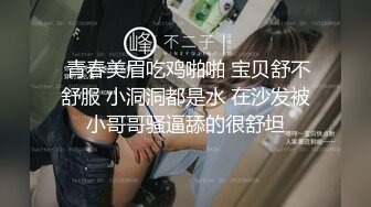  青春美眉吃鸡啪啪 宝贝舒不舒服 小洞洞都是水 在沙发被小哥哥骚逼舔的很舒坦