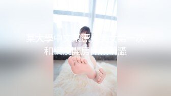 96女神摸着就发浪