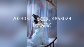 短发小少妇露脸女上位无套啪啪，自制秋千，啪啪传教士操逼