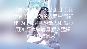  【泄密】营口李静与眼镜学妹泄密流出