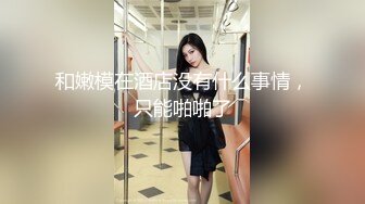 [2DF2]《午夜寻花》半夜约炮高颜值卖淫女叫床非常好听老公大力草我爱死你了  [BT种子]