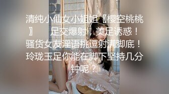 专操极品嫩妹大神『鸡教练』✅学妹COS崩坏星穹铁道花火， 勾人小妖精渴望被大肉棒填满