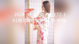  2024-07-06 兔子先生TZ-161樱花妹性爱实录EP6-4P岛国大骚女