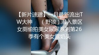  瘦猴先生探花新人JK装良家学妹，清纯超级嫩，吸吮奶子叫的大声，粉嫩馒头B，操起来好骚