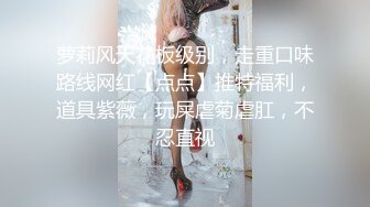 推特大网红！顶级大长腿御姐【Susie_7777】史上最夸张的喷水，滋滋水量大的像水龙头！170CM九头身一双修长的美腿丝袜