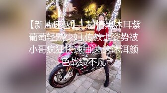 极品媚黑婊十个眼睛九个骚，还有一个媚黑婊，眼镜妹骑在尼哥身上，握着黑吊插入小穴内一阵狂曳！