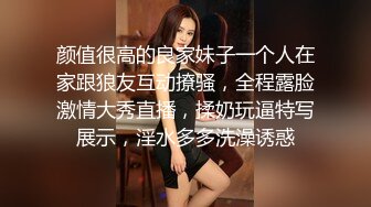 颜值很高的良家妹子一个人在家跟狼友互动撩骚，全程露脸激情大秀直播，揉奶玩逼特写展示，淫水多多洗澡诱惑