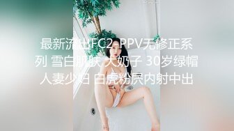 【新片速遞】  ⚫️极品女神嫩妹！清纯可爱露脸福利姬【小鹿酱】土豪定制第二季，蜡烛油封逼 露出 做爱 双管齐下高潮喷水 相当壮观