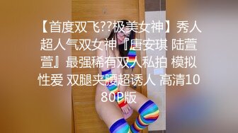 《换妻俱乐部泄密流出》绿帽老公带着老婆和其他男人玩3P,4P 完美露脸（二） (3)